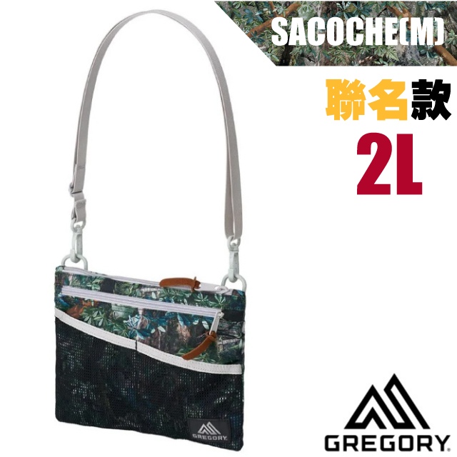 【美國 GREGORY】限定聯名款 SACOCHE 2L 可調式側背包M(可拆式肩帶 +高品質YKK拉鍊)_109457 EL迷彩✿30E010